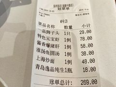 -扬州饭店(南京东路店)