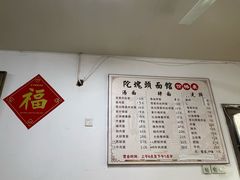 -陀块头面馆(梅岭南路店)