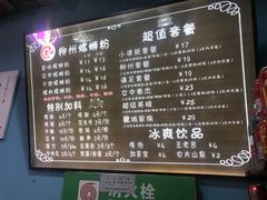 -龍城柳州螺蛳粉(群星路店)
