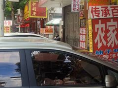 -柳周农家菜特色老店沙田柚美食(东大街店)
