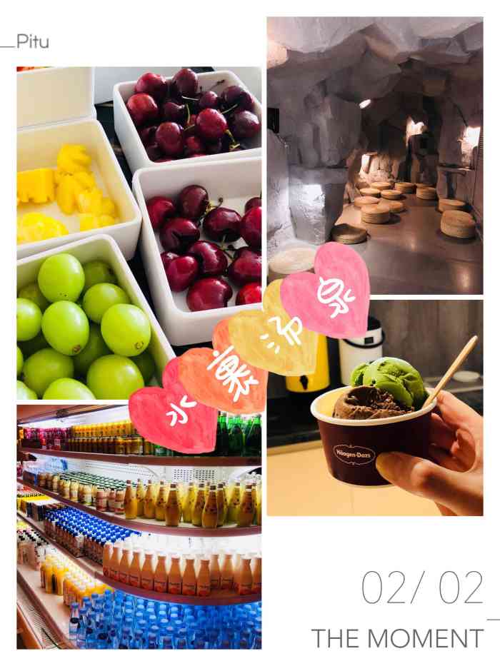 水裹·汤泉(四惠店)-"北京周末好去处!uz推荐水裹汤泉完整攻略.