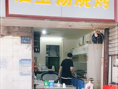 门面-酒宝荡烧烤(长航局江大路住宅小区店)