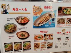 -陈鹏鹏潮汕菜(宝安机场T3航站楼店)