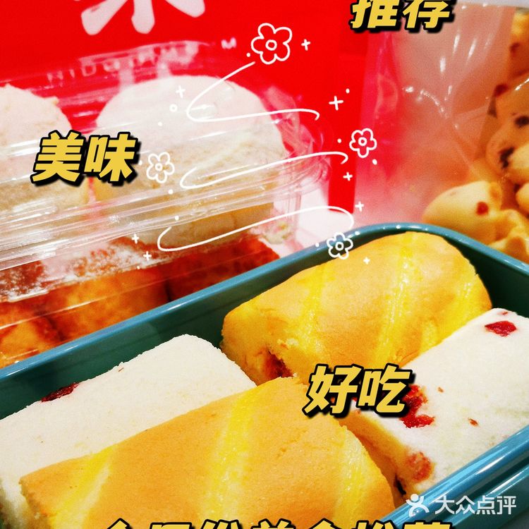 惊喜每一口，心动每一 刻囍朵囍气糕点行