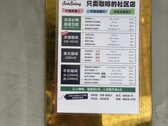 菜单-SeekSeeking(堰塘街店)