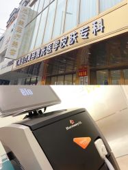 点击看大图 -亿美医疗美容·半岛大超炮官方授权店