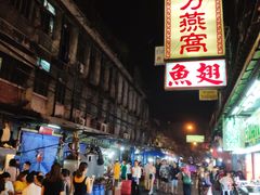 -唐人街(耀华力路)