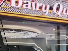 -DQ·蛋糕·冰淇淋(通州万达店)