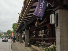 -古道村落(温汤店)