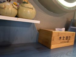 -木北造型