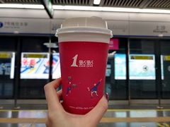 -1点点(清湖地铁店)