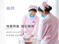 -巍阁高端月子会所