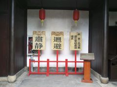 -吴道台府