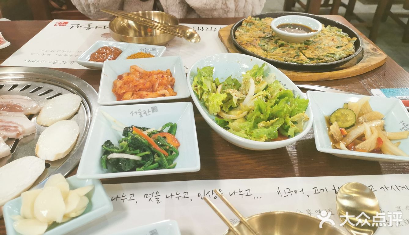 烤肉