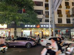 -翁林甜品