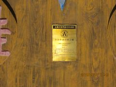 -满洲里口岸套娃景区