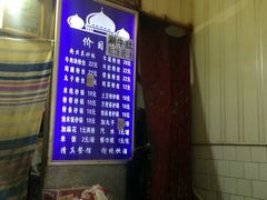 -清真·马文砂锅大全(麦苋街店)