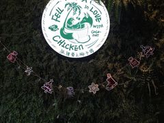 -狐狸爱上椰子鸡(滨江星光大道店)