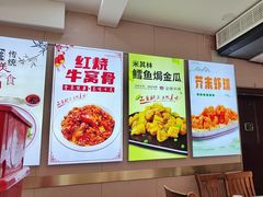 -同发号饭庄(复兴路店)