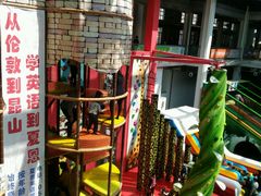 -蒙特利亲子乐园