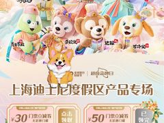 -上海迪士尼度假区