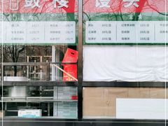 -天泽祥鼓楼馒头(北河沿大街店)