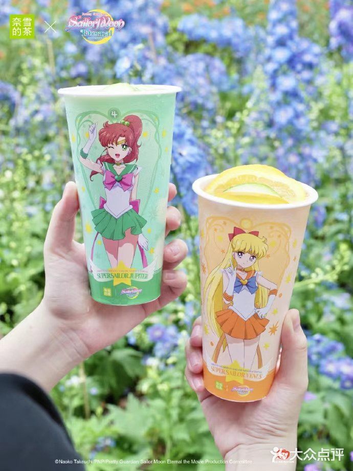 奈雪的茶之美少女战士带着优惠来了