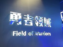 -超体空间SoReal VR(迪士尼小镇店)