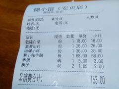 -锦小馆(安贞店)