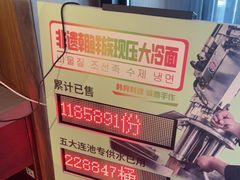 -将军牛排·尔滨地标朝鲜族美食(总店)
