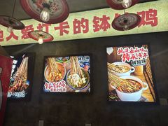 -嘉州鲜知味钵钵鸡(奎星楼店)