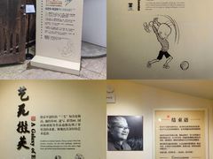 -张乐平故居