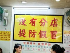 -百花传统甜品店(原址店)