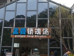 -丰都鬼城名山景区