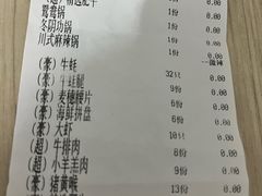 -牛New寿喜烧(虹桥新天地店)