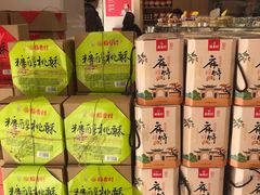 -稻香村(观前街店)