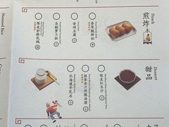 菜单-蔡澜点心·粤菜(万菱汇店)