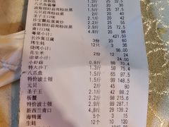 -海鲜e族(马王堆店)