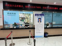 -北京市海淀区八里庄社区卫生服务中心