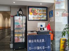菜单-囿面传统制面馆(中央路店)