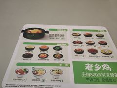 -老乡鸡(联家超市北辰天都店)