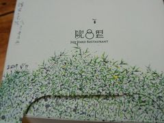 -院8里·少城记忆老川菜(宽窄巷子店)