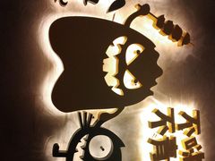 门面-木屋烧烤(坂田天安云谷店)