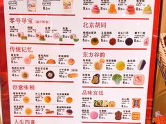 -北京稻香村(零号店)