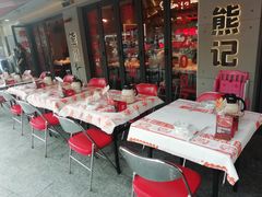 -熊记虾王·小龙虾(东晓南店)