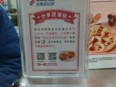 -达美乐比萨(回龙观店)
