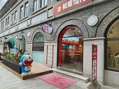 -1912街区