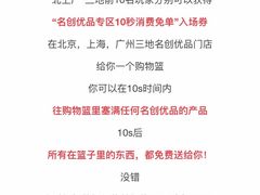 -名创优品(天河区正佳广场二店)