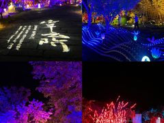 -茅山东方盐湖城景区