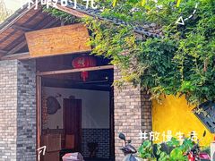 -李东农庄(中南百草园地标店)